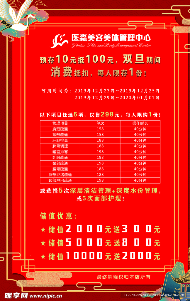 活动海报