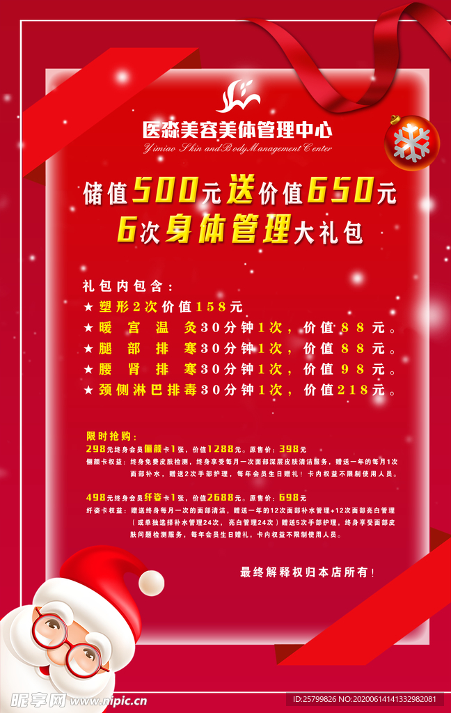 活动海报