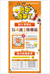 吉选超市