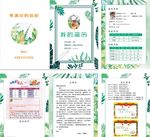 小升初简历 我的简历 小升初