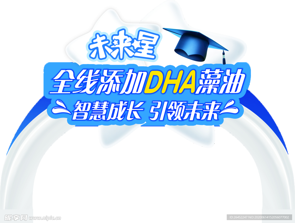 未来星