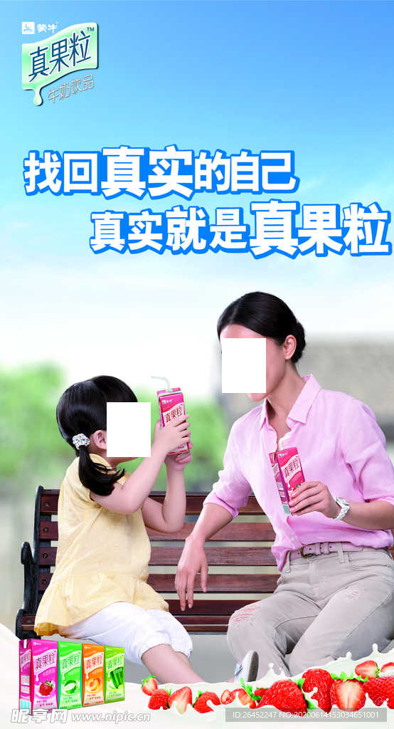 蒙牛