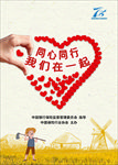 78保险海报