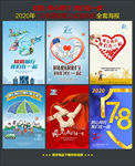 全国保险公众宣传日