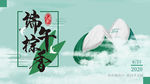 端午