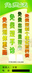 营养师海报展架
