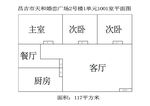 房屋平面图