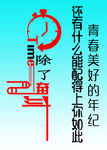 奋斗