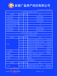 房产公司收费标准
