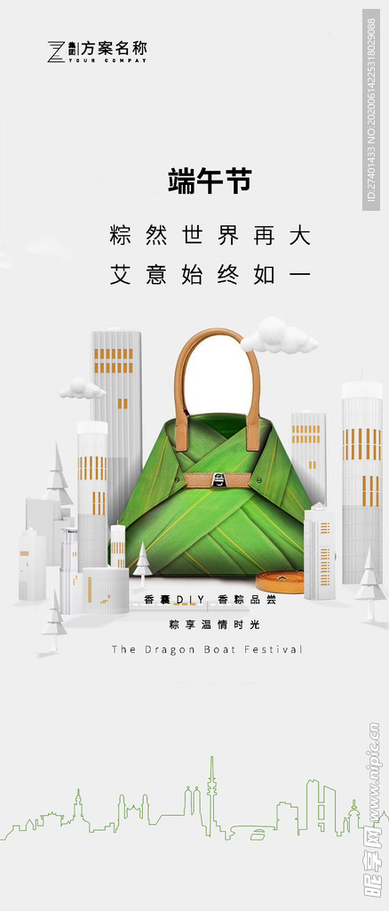 端午