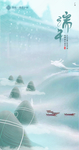 端午