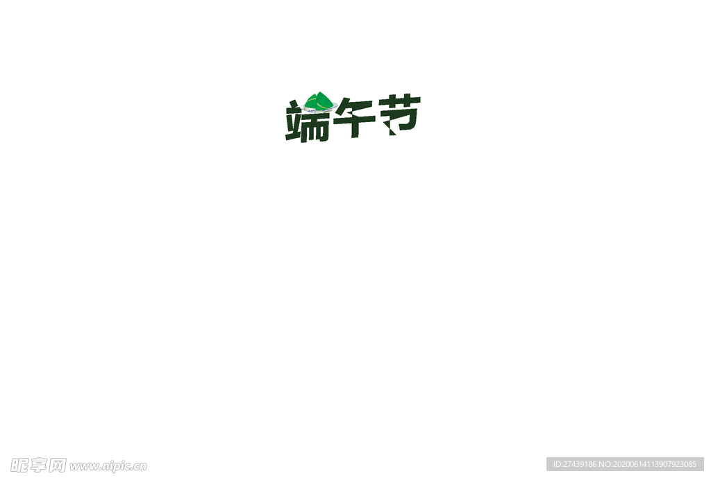 端午