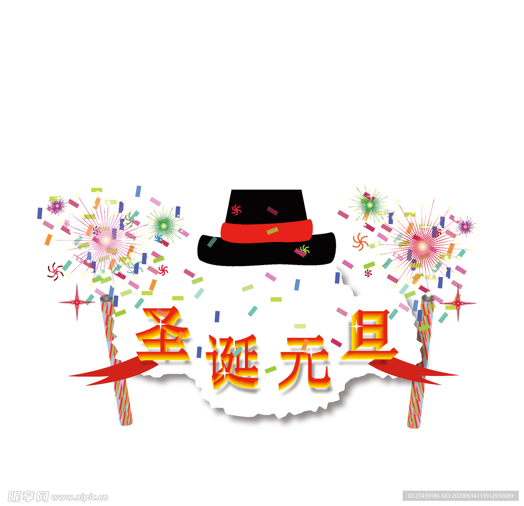 圣诞