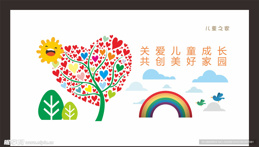 校园墙