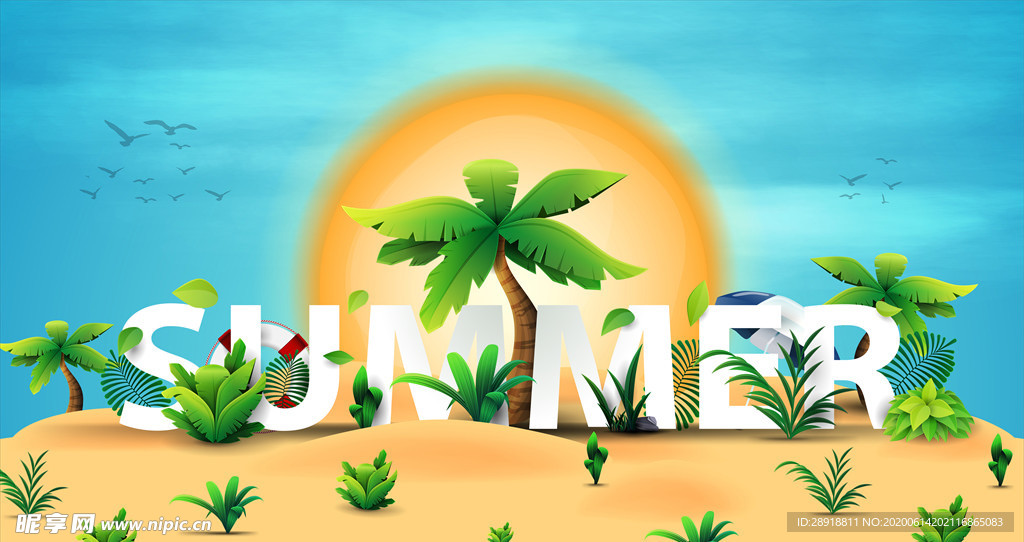 你好夏天