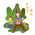 父亲节插画