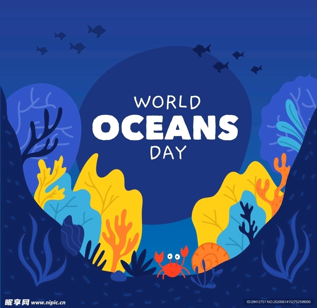 世界海洋日