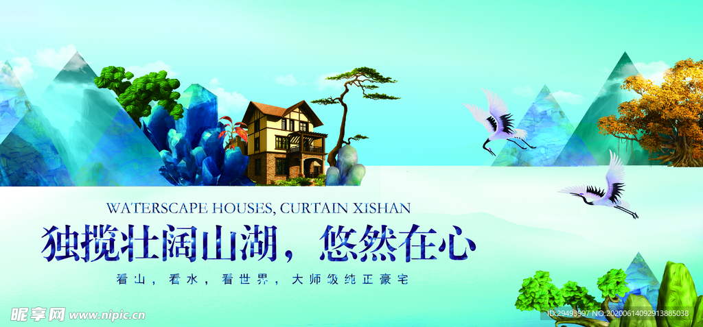 房地产海报