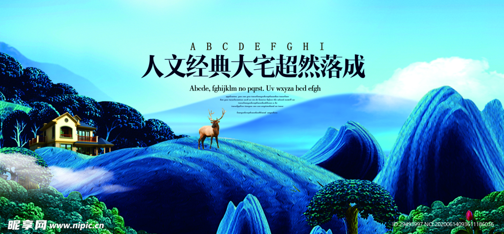 房地产海报