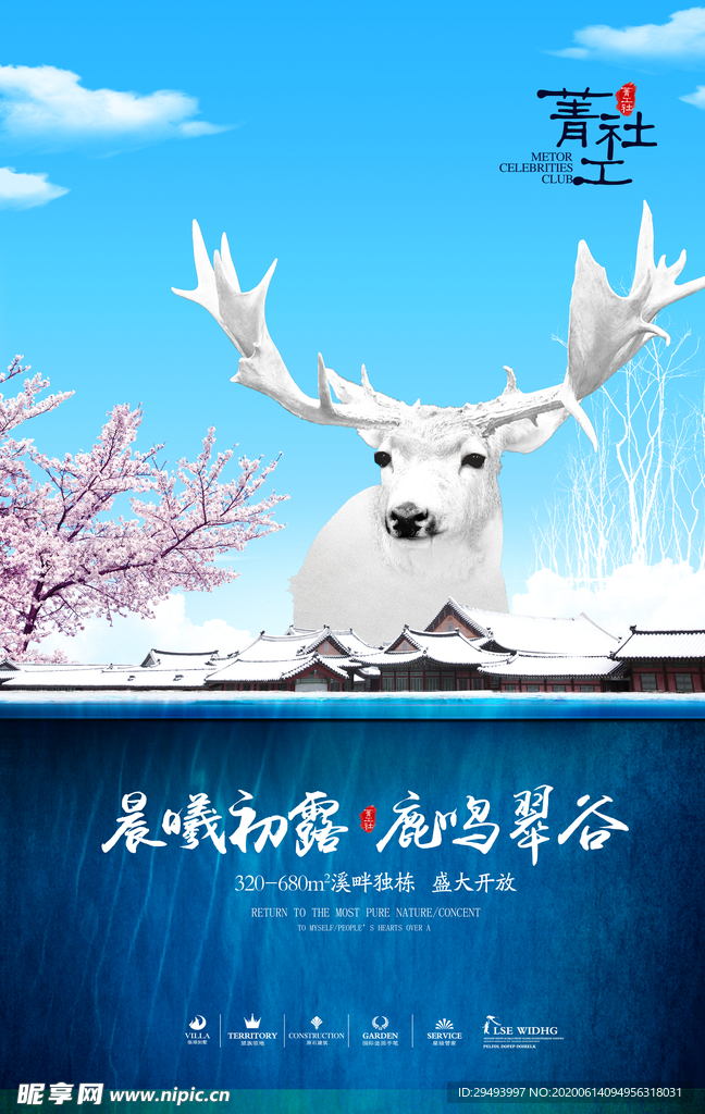 房地产海报