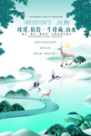 房地产海报