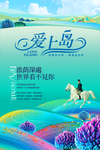 房地产海报