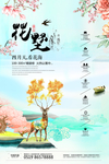 房地产海报