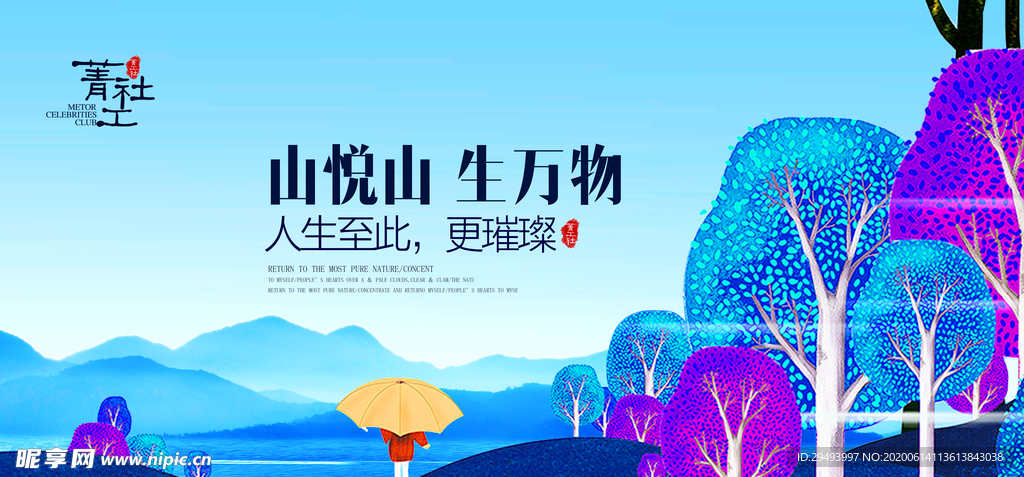 房地产海报