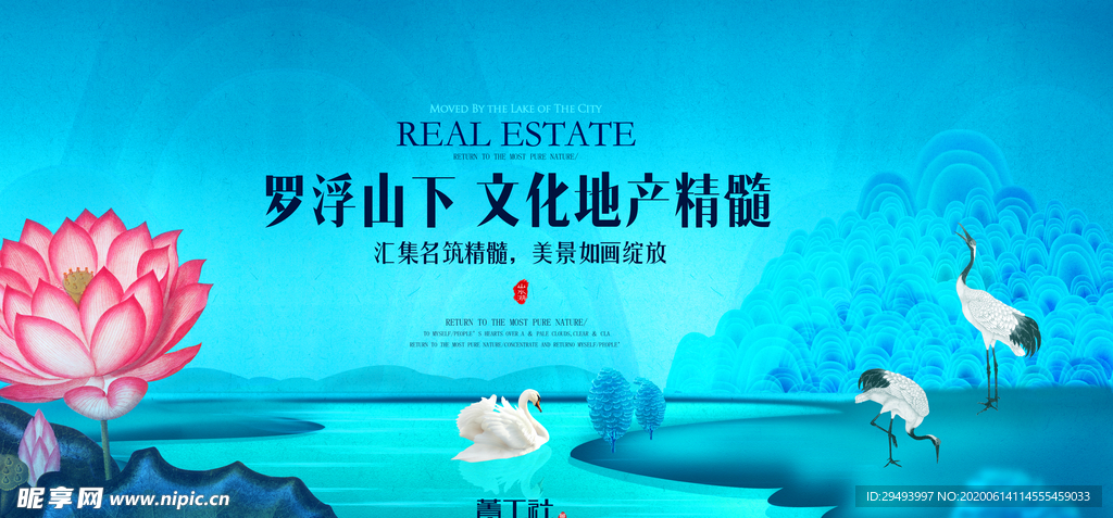 房地产海报