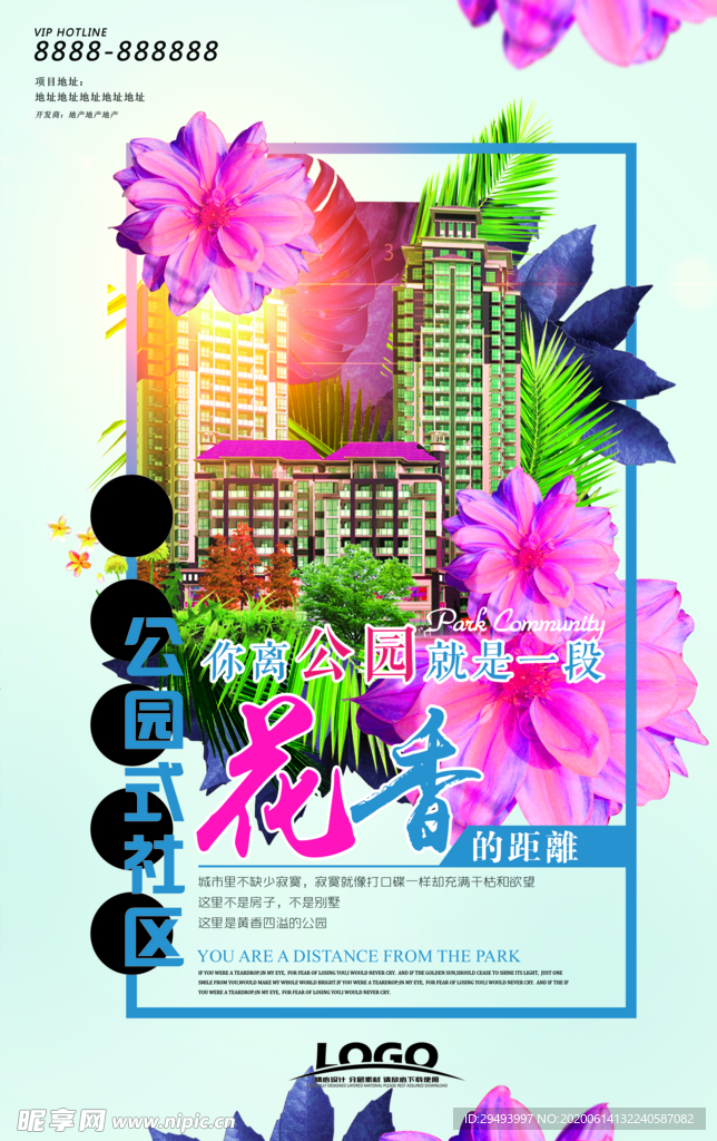 房地产海报