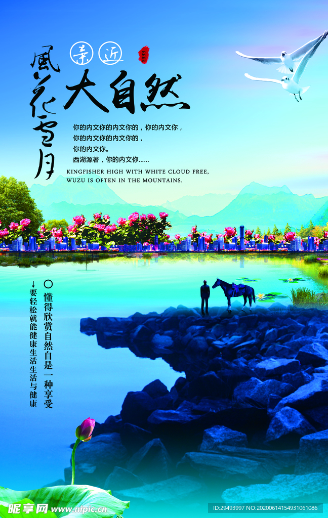 房地产海报