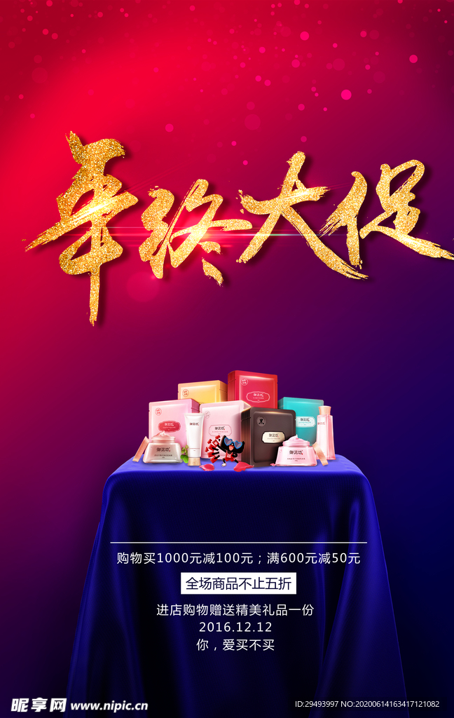 房地产海报