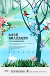 房地产海报