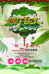 端午节海报