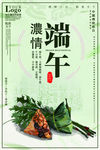 端午节海报