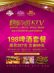 KT板套餐