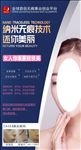 纳米无痕