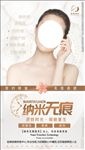 纳米无痕