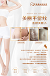 妊娠纹对比图