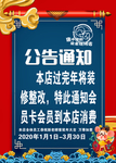 公告
