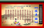跪羊赋