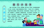 孔融让梨