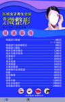 整形海报