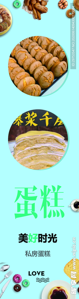 蛋糕