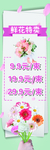 鲜花特卖