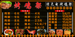 特色烤鸡架