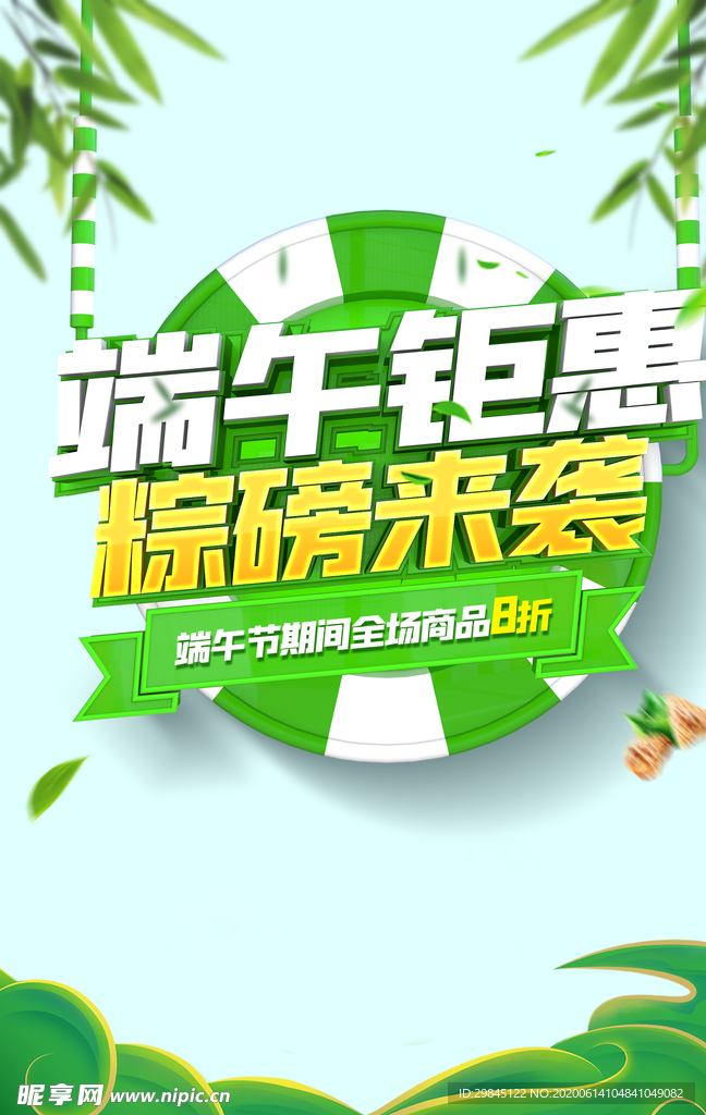 端午节