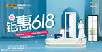 618欧铂尼海报