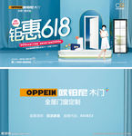 618欧铂尼吊旗