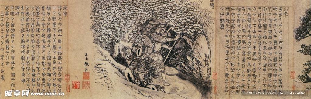 古代山水画